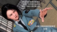 女骑士抓捕计划 139页